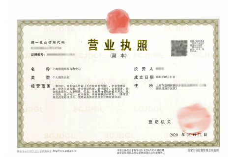 上海一网通企业变更经营范围网上流程