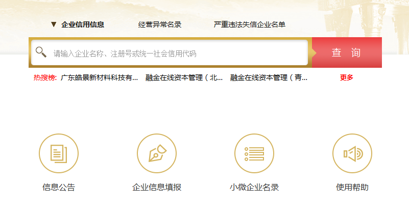 工商年报怎么报?详细流程来了!