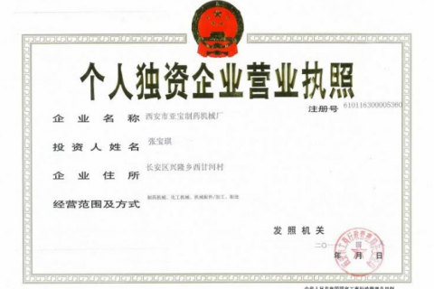 个人独资企业变更法人需要哪些材料？