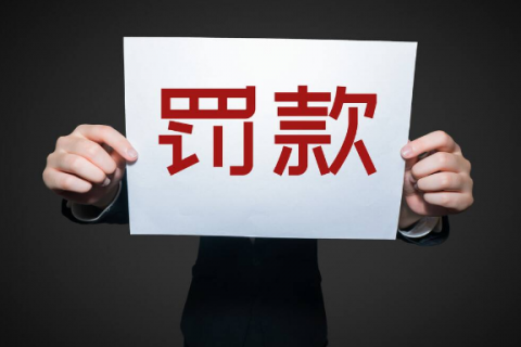 上海公司注销-被吊销了营业执照的后果