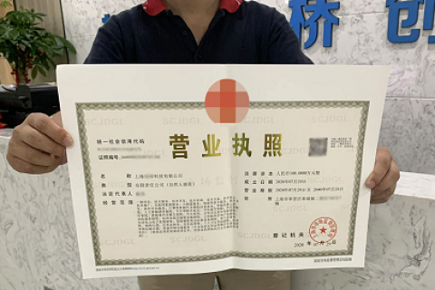 个人如何注册公司?