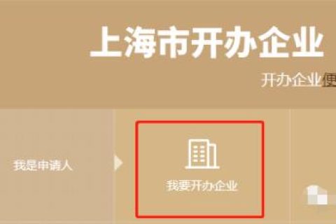 上海注册公司怎样查询企业名称有没有被注册？