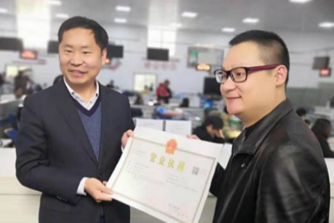 工商营业执照到期了如何处理呢?