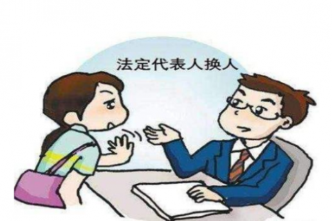 上海变更法人怎么办理?