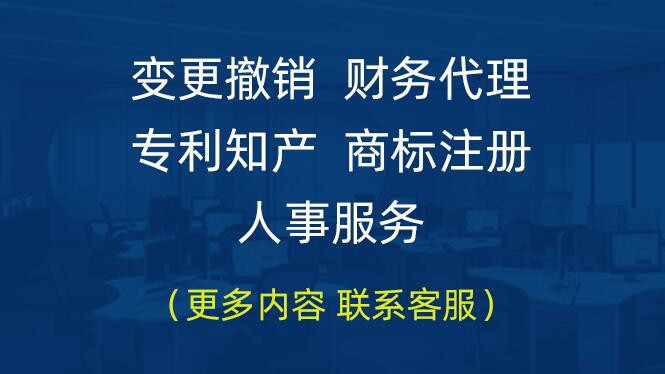 个体户营业执照注销