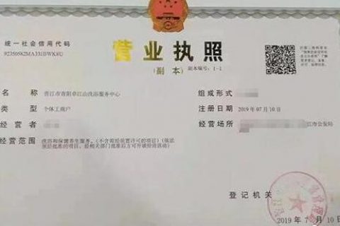 公司经营地址与营业执照不一致的注意了！