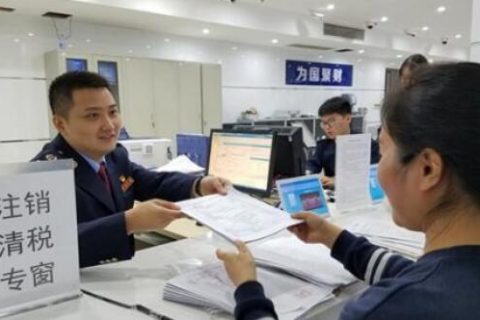 上海公司税务注销如何办理？