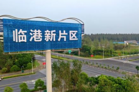 临港自贸区注册公司优惠政策