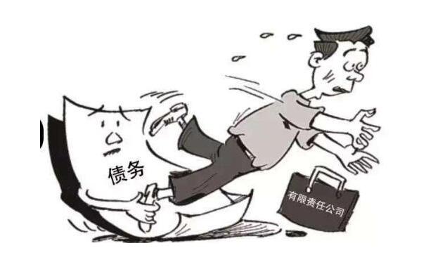 公司转让后,这些债务问题要谨慎处理!