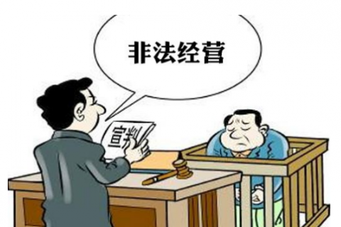 注册一个公司不去经营，会有什么影响？