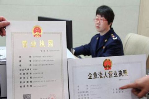 营业执照变更法人该如何办理？