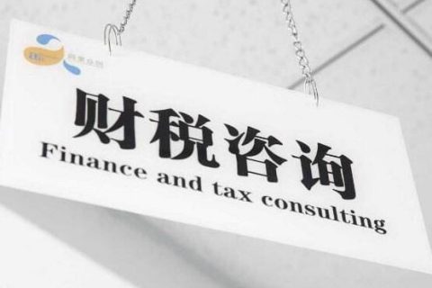 在公司注销前，这5大税务问题，一定要提前处理好！ 