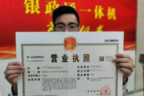 在上海办理营业执照需要多少钱?