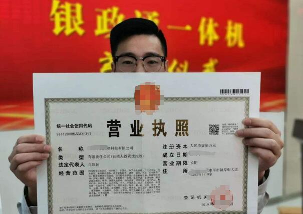 在上海办理营业执照需要多少钱?