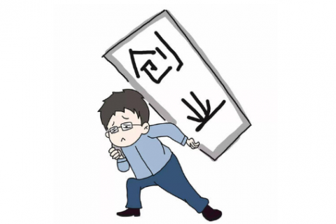 在上海注册一家小公司需要多少钱?