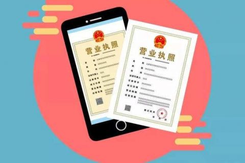 上海注册公司流程有哪些步骤?