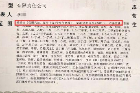 教你如何变更经营范围