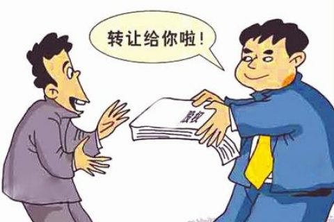 法人变更股权转让如何办理?