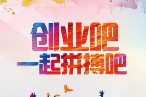 上海注册电商公司需要哪些费用?