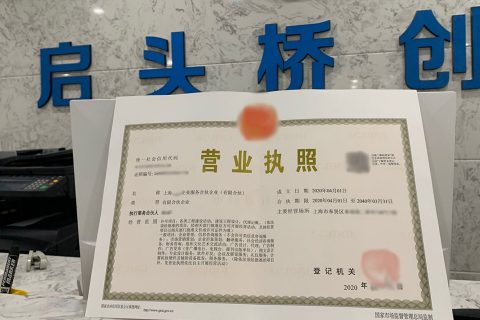 2022上海注册公司代理记账一般多少钱?