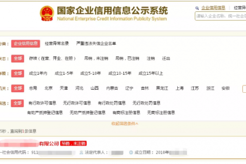 哭了！看完这些你还敢不注销公司吗？